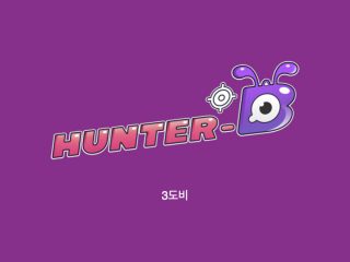 Hunter-B_최종 발표.001